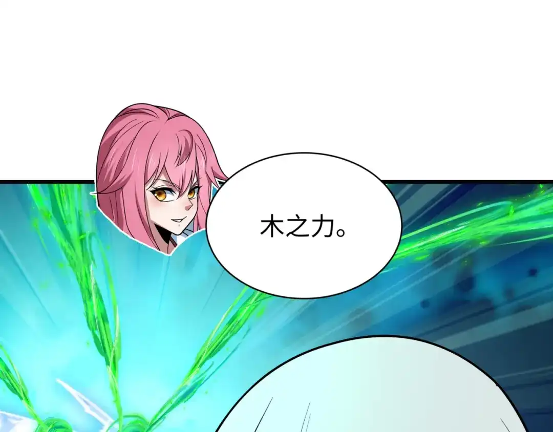 全球诡异时代 第531话 扶桑篇-被压制的魔法少女！ 第167页