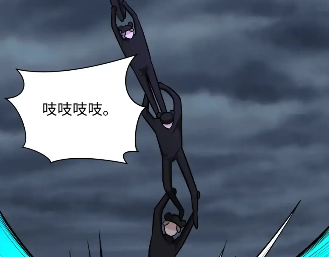 全球诡异时代 第531话 扶桑篇-被压制的魔法少女！ 第120页