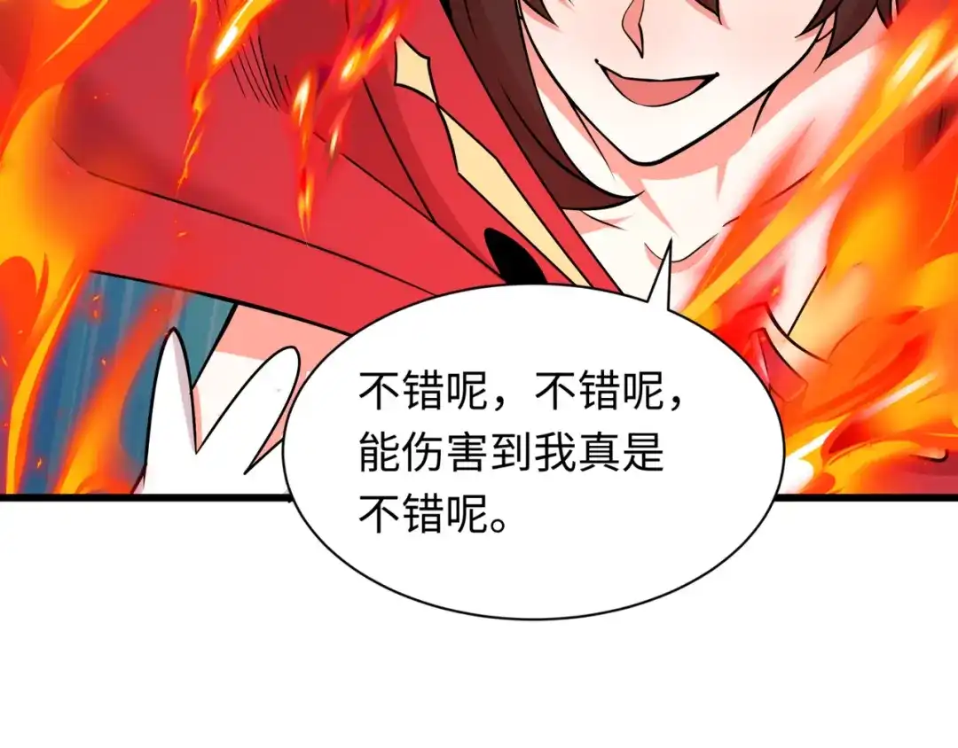 全球诡异时代 第531话 扶桑篇-被压制的魔法少女！ 第193页