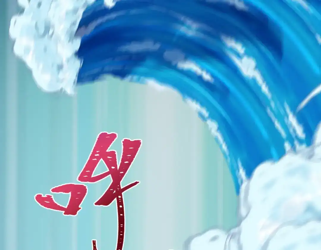 全球诡异时代 第531话 扶桑篇-被压制的魔法少女！ 第132页