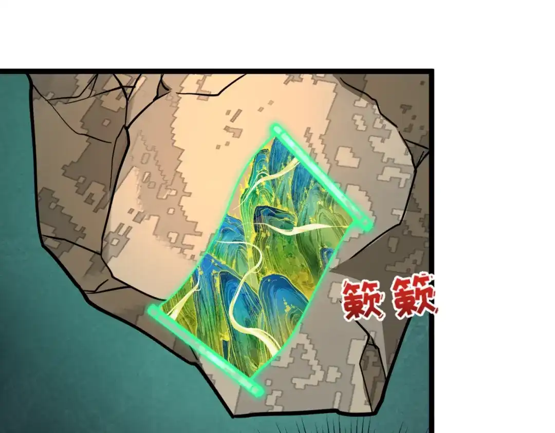全球诡异时代 第531话 扶桑篇-被压制的魔法少女！ 第38页