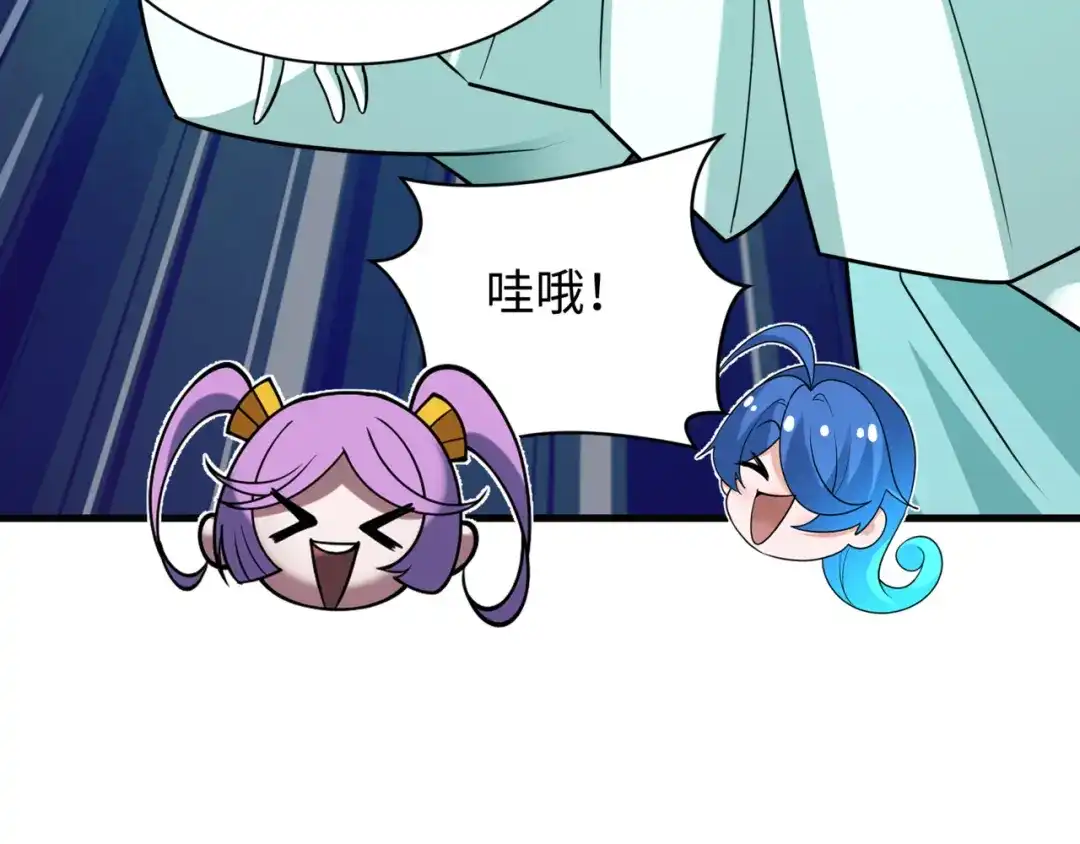 全球诡异时代 第531话 扶桑篇-被压制的魔法少女！ 第185页