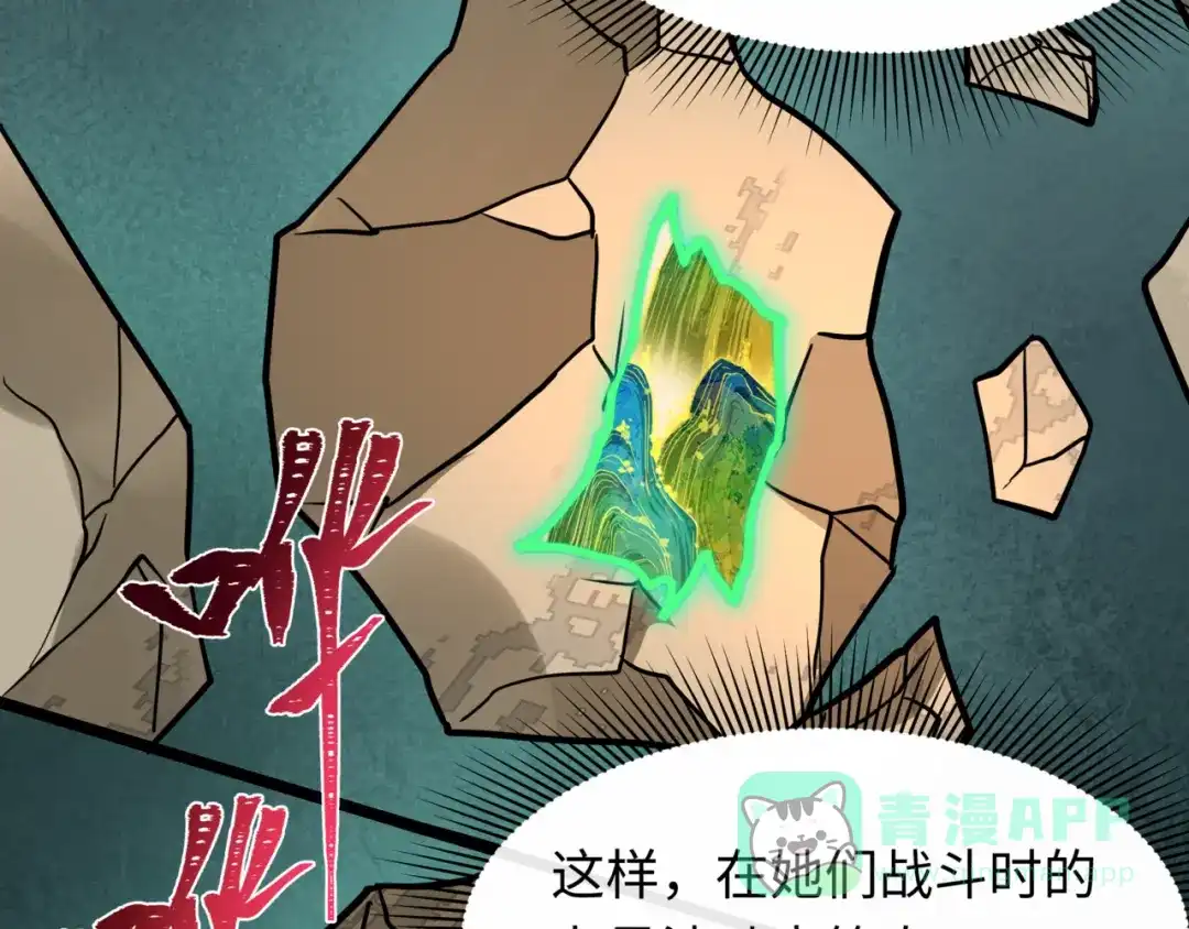 全球诡异时代 第531话 扶桑篇-被压制的魔法少女！ 第36页
