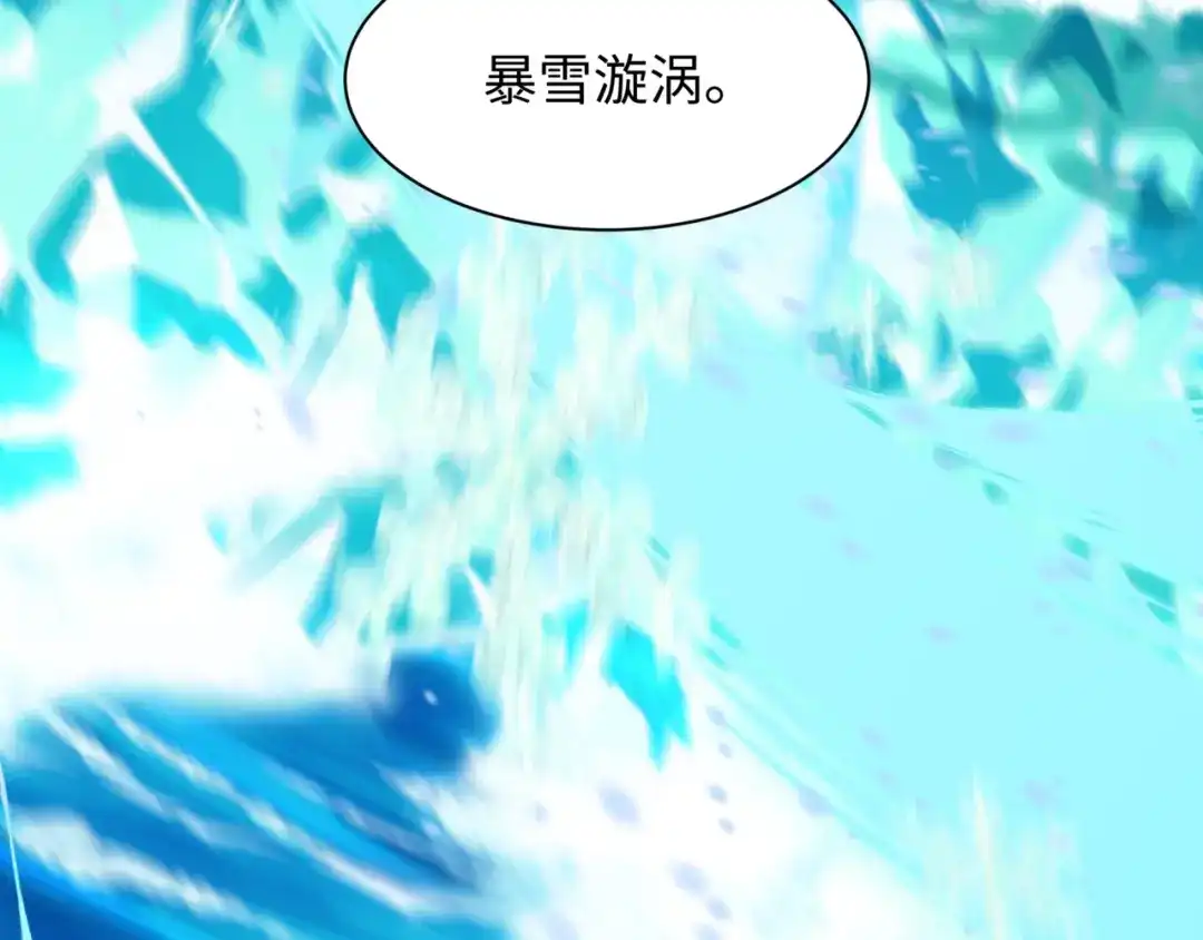全球诡异时代 第531话 扶桑篇-被压制的魔法少女！ 第147页
