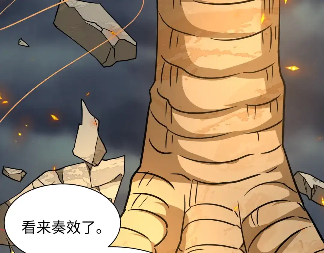 全球诡异时代 第531话 扶桑篇-被压制的魔法少女！ 第19页