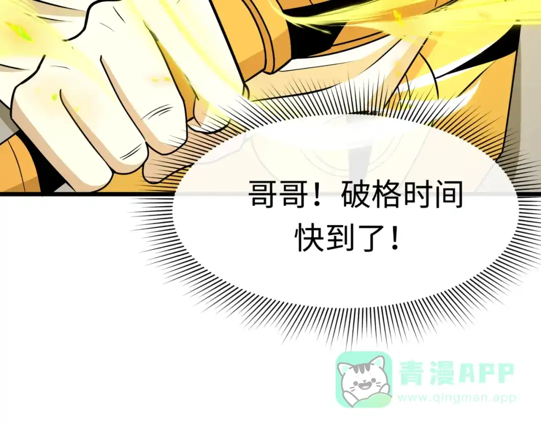 全球诡异时代 第531话 扶桑篇-被压制的魔法少女！ 第196页
