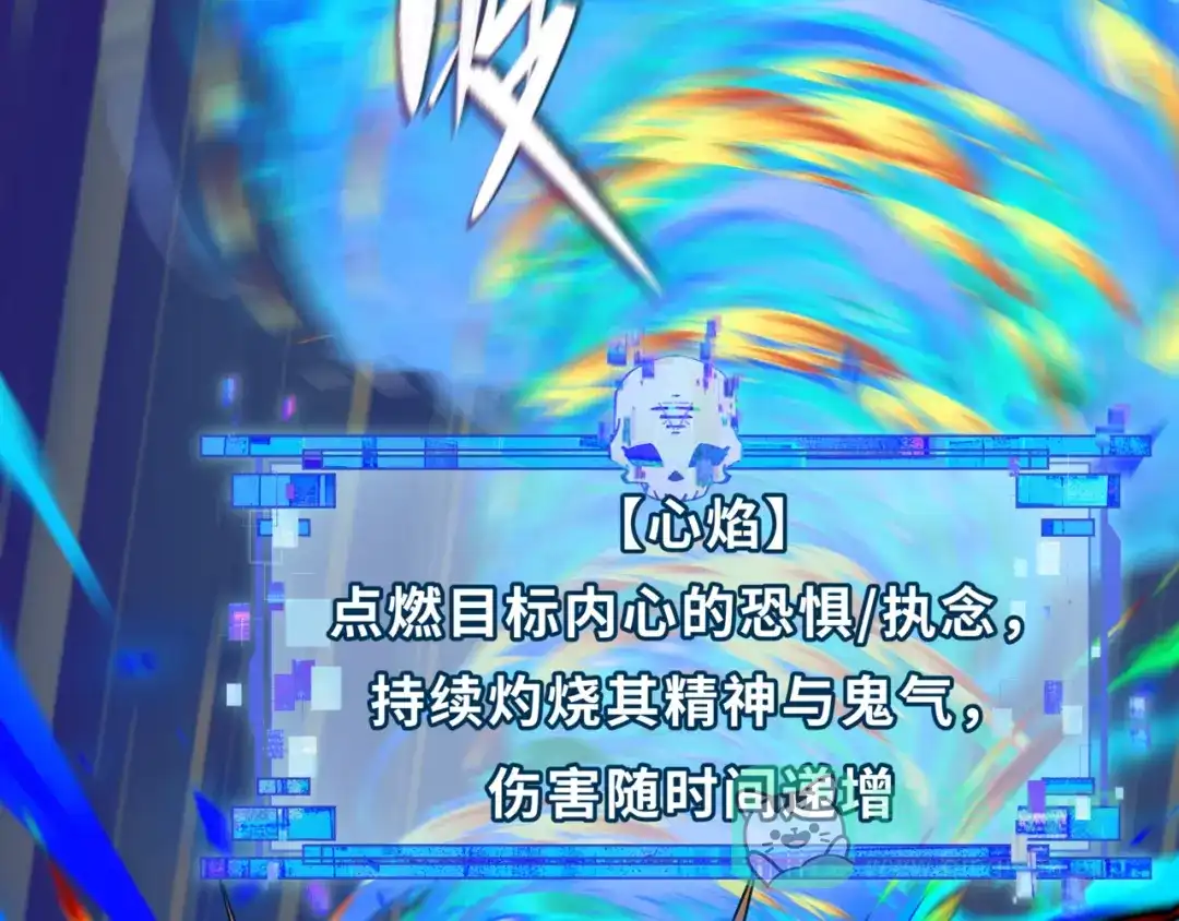 全球诡异时代 第531话 扶桑篇-被压制的魔法少女！ 第86页
