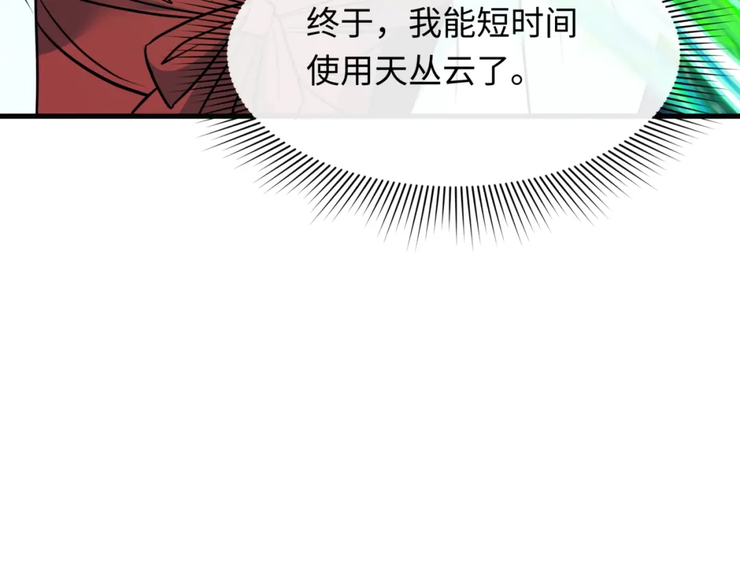 全球诡异时代 第531话 扶桑篇-被压制的魔法少女！ 第175页