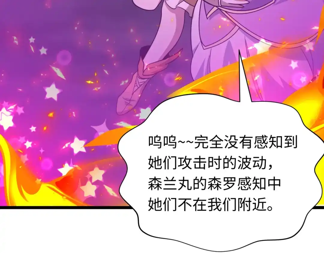 全球诡异时代 第531话 扶桑篇-被压制的魔法少女！ 第17页