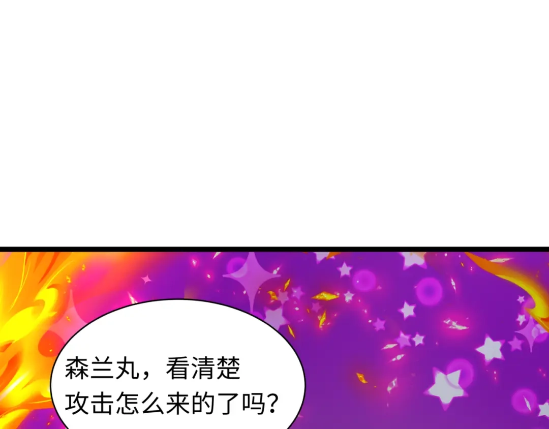 全球诡异时代 第531话 扶桑篇-被压制的魔法少女！ 第15页