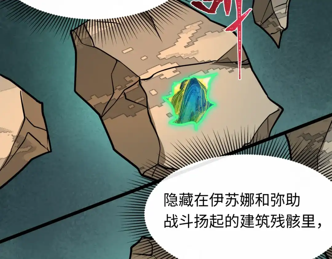 全球诡异时代 第531话 扶桑篇-被压制的魔法少女！ 第35页