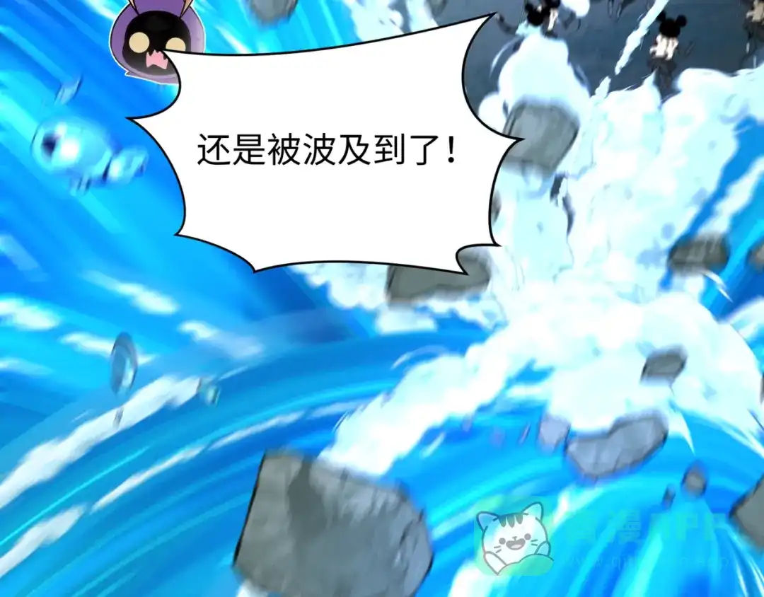 全球诡异时代 第531话 扶桑篇-被压制的魔法少女！ 第116页