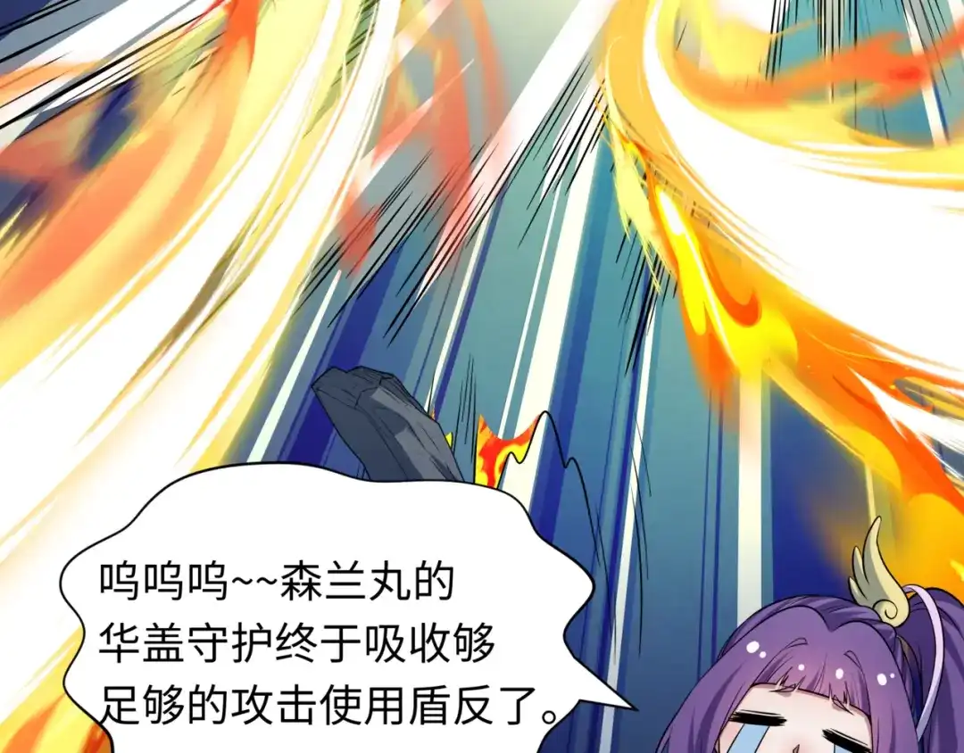 全球诡异时代 第531话 扶桑篇-被压制的魔法少女！ 第49页