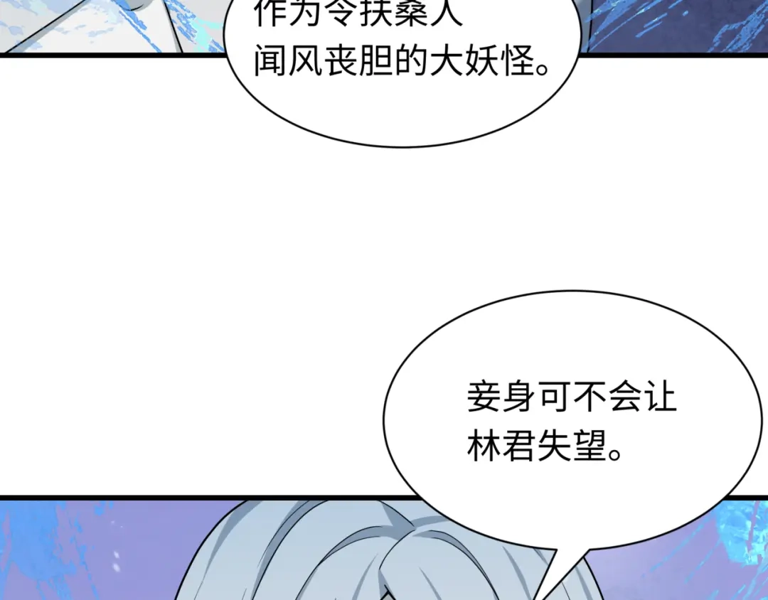全球诡异时代 第531话 扶桑篇-被压制的魔法少女！ 第142页
