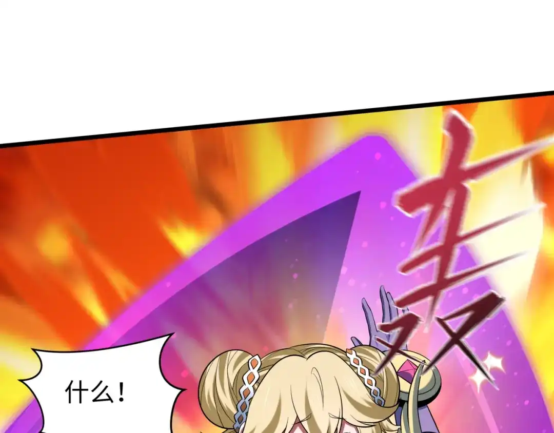 全球诡异时代 第531话 扶桑篇-被压制的魔法少女！ 第70页
