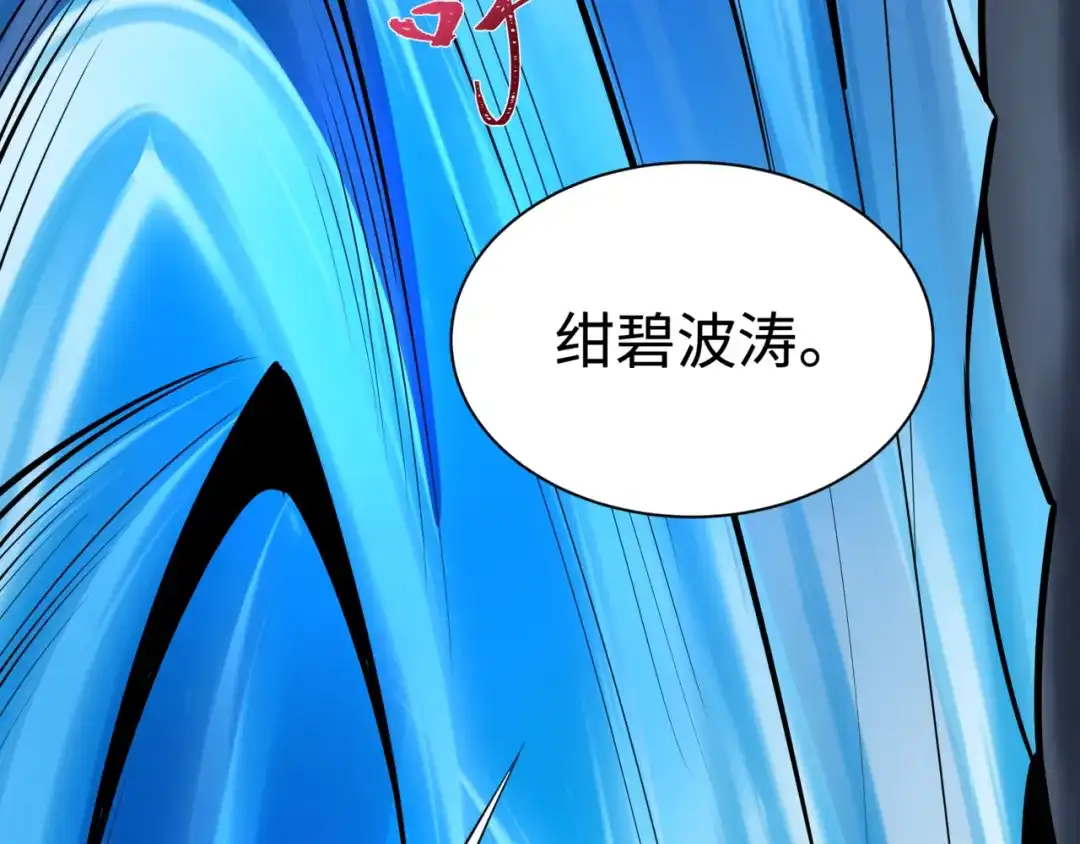全球诡异时代 第531话 扶桑篇-被压制的魔法少女！ 第124页