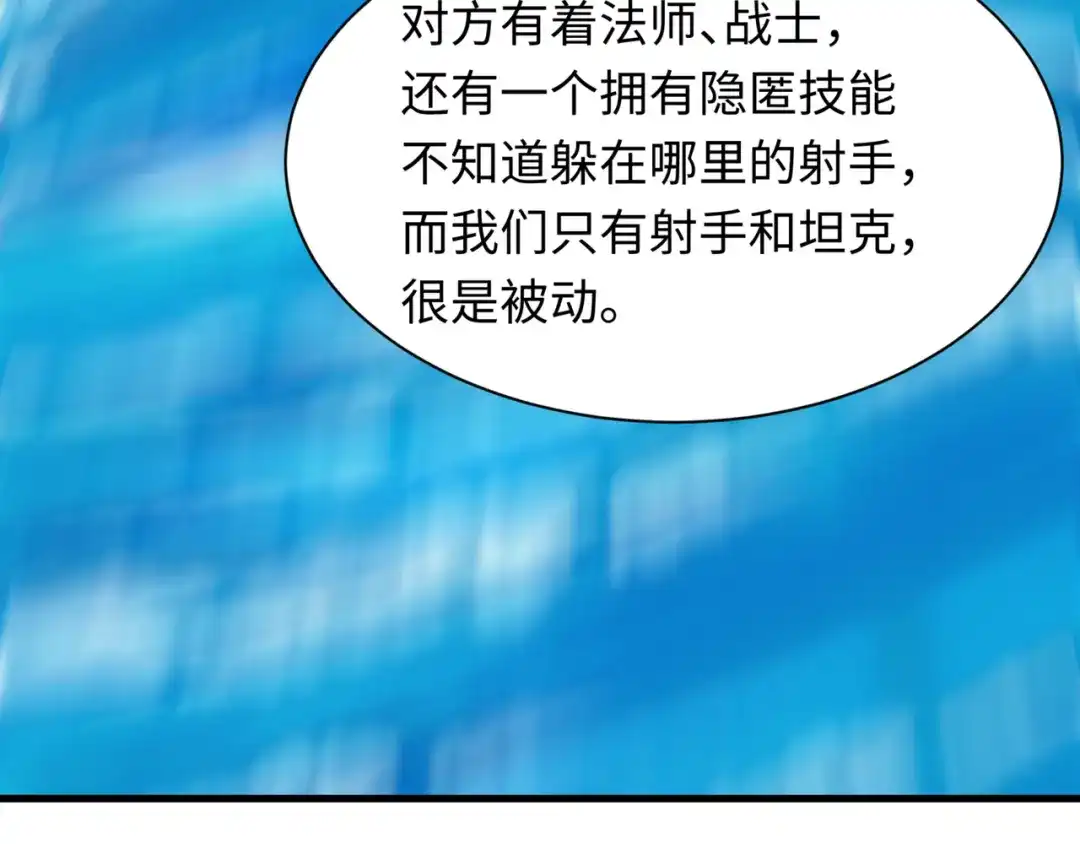 全球诡异时代 第531话 扶桑篇-被压制的魔法少女！ 第139页