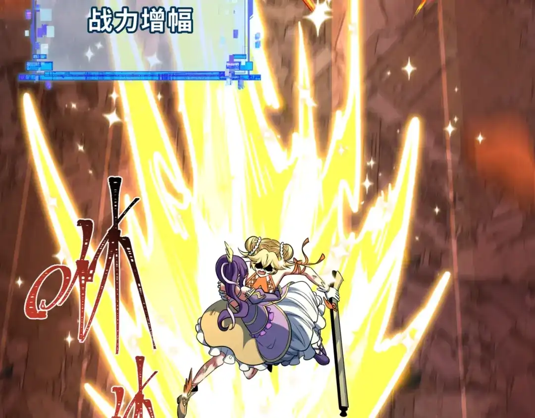 全球诡异时代 第531话 扶桑篇-被压制的魔法少女！ 第68页