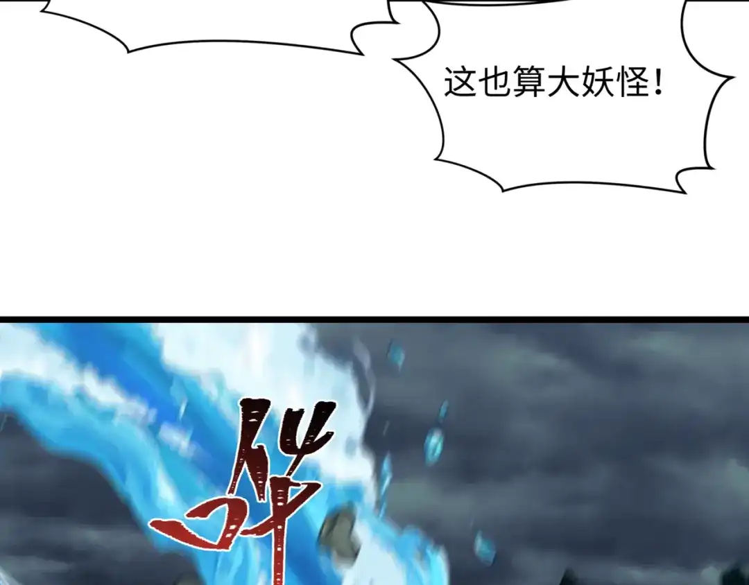 全球诡异时代 第531话 扶桑篇-被压制的魔法少女！ 第114页