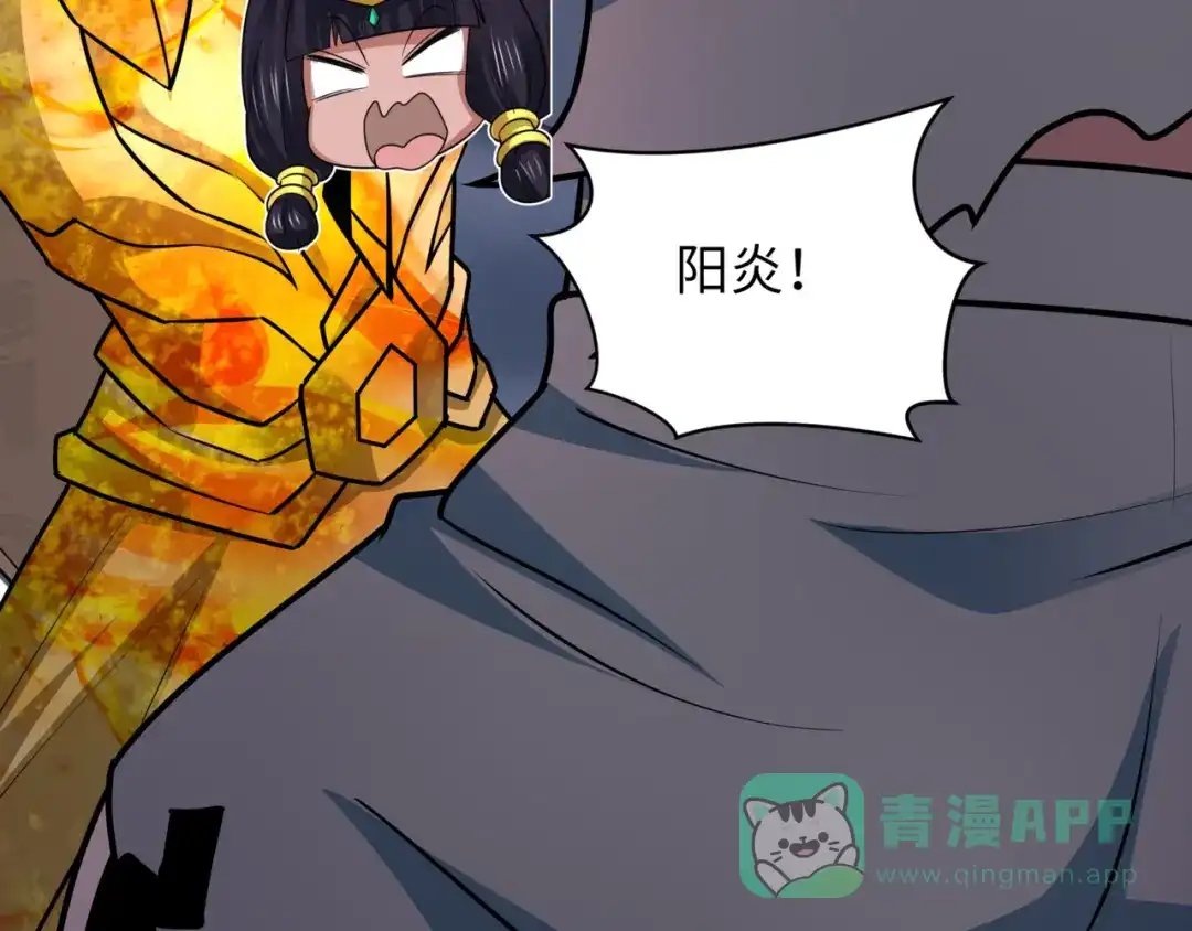 全球诡异时代 第531话 扶桑篇-被压制的魔法少女！ 第106页