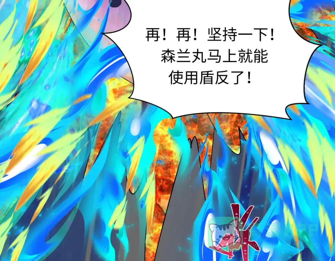 全球诡异时代 第531话 扶桑篇-被压制的魔法少女！ 第91页