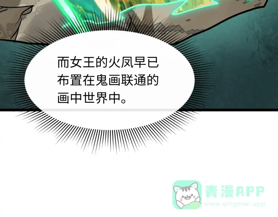 全球诡异时代 第531话 扶桑篇-被压制的魔法少女！ 第41页