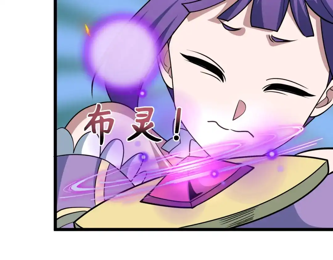 全球诡异时代 第531话 扶桑篇-被压制的魔法少女！ 第10页