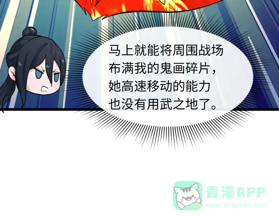 全球诡异时代 第531话 扶桑篇-被压制的魔法少女！ 第46页