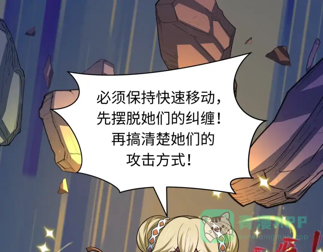 全球诡异时代 第531话 扶桑篇-被压制的魔法少女！ 第51页