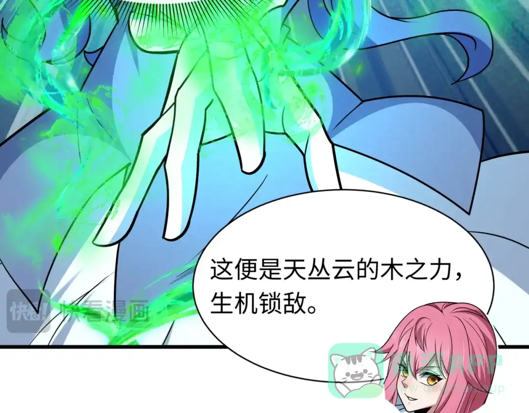 全球诡异时代 第531话 扶桑篇-被压制的魔法少女！ 第181页