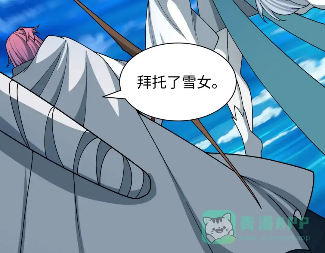 全球诡异时代 第531话 扶桑篇-被压制的魔法少女！ 第136页