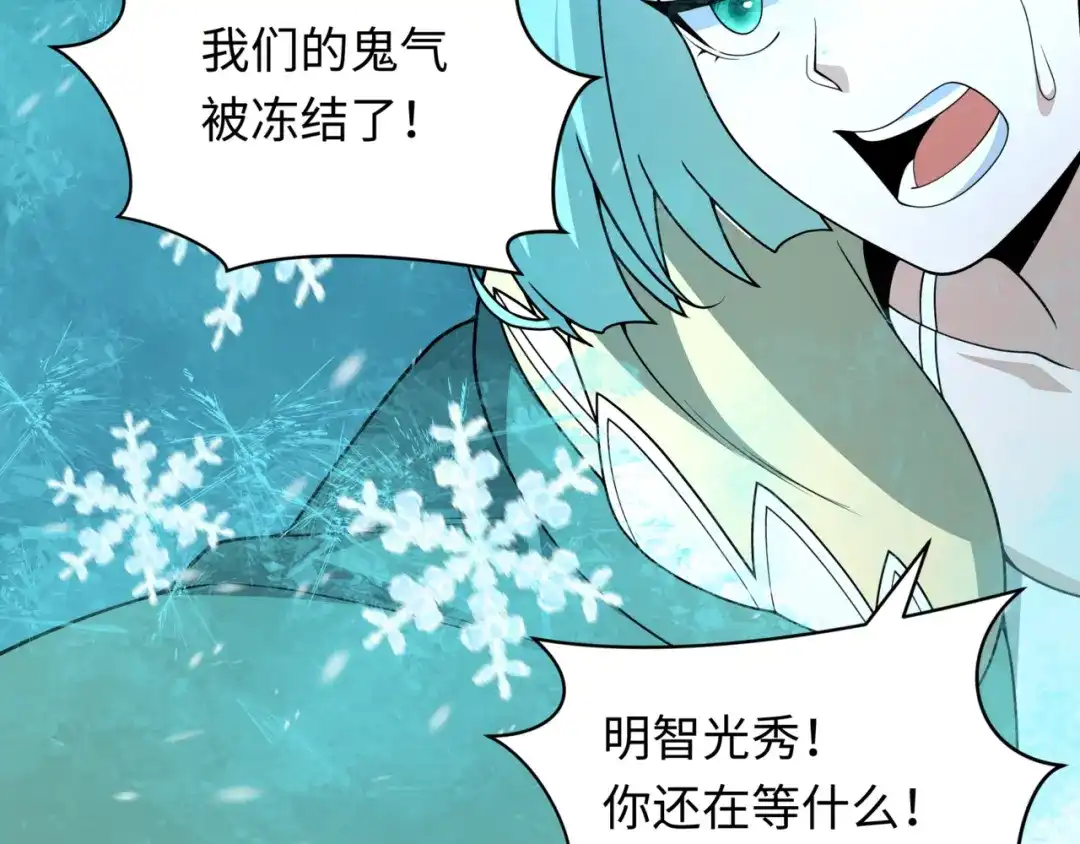 全球诡异时代 第531话 扶桑篇-被压制的魔法少女！ 第159页
