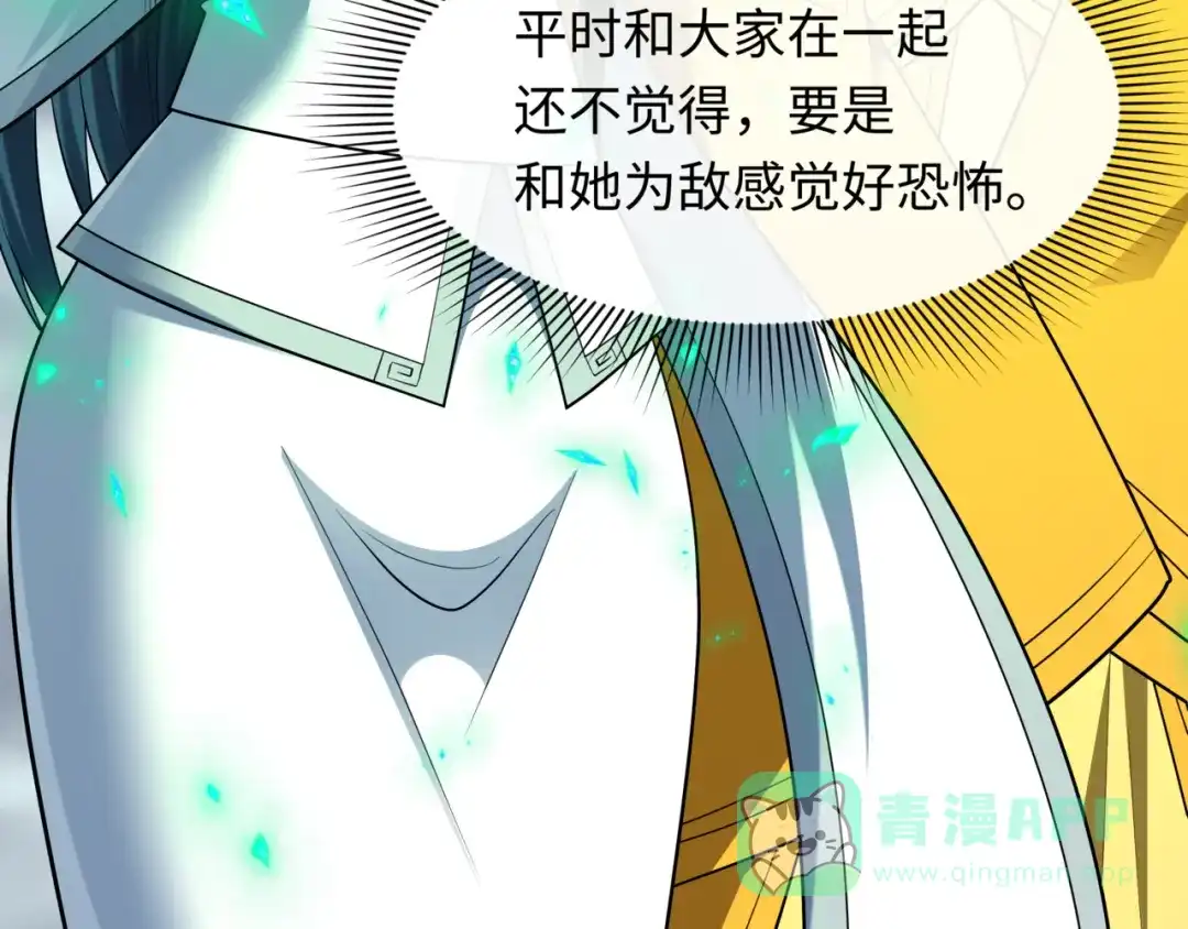 全球诡异时代 第531话 扶桑篇-被压制的魔法少女！ 第81页