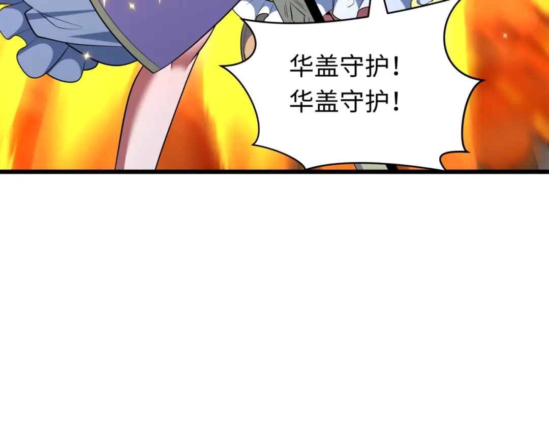 全球诡异时代 第531话 扶桑篇-被压制的魔法少女！ 第72页