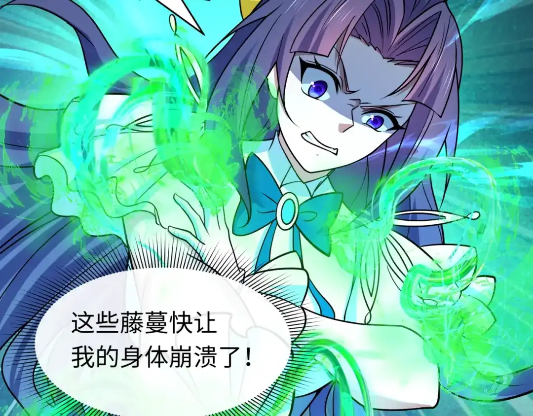 全球诡异时代 第531话 扶桑篇-被压制的魔法少女！ 第180页