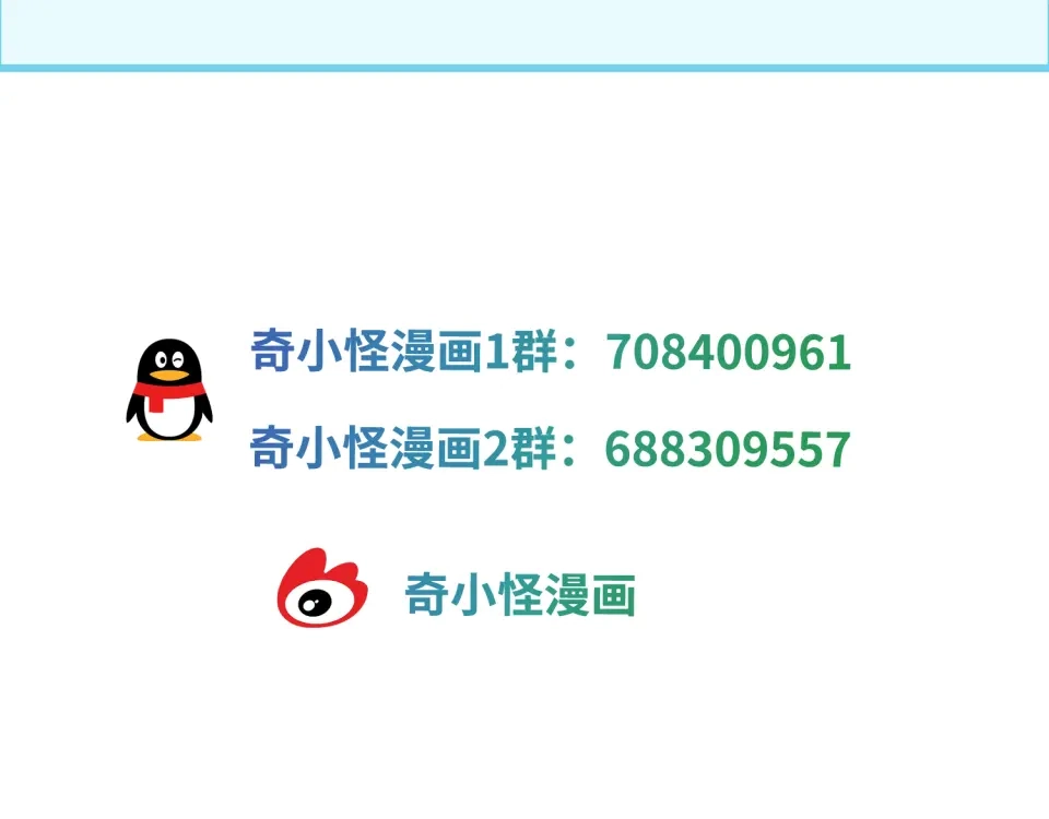全球诡异时代 国庆更新通知！ 第3页