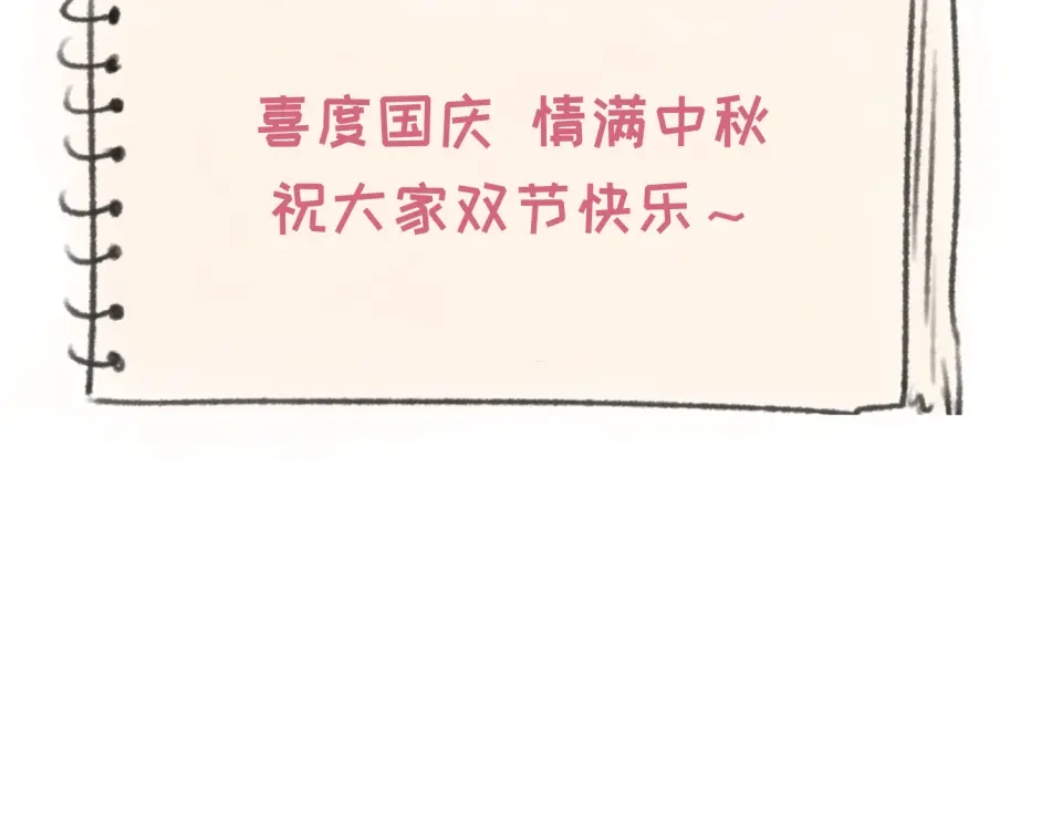 全球诡异时代 国庆更新通知！ 第5页