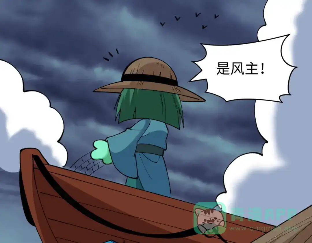 全球诡异时代 第532话 扶桑篇-魑魅魍魉之主！ 第136页