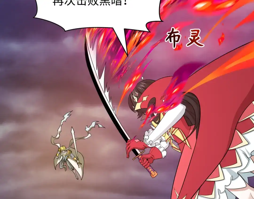 全球诡异时代 第532话 扶桑篇-魑魅魍魉之主！ 第12页