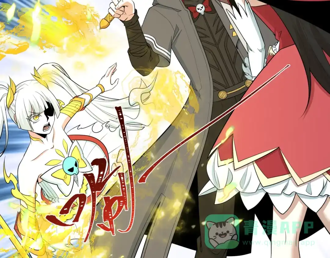 全球诡异时代 第532话 扶桑篇-魑魅魍魉之主！ 第21页