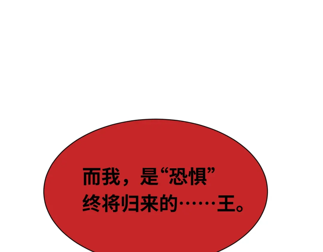全球诡异时代 第532话 扶桑篇-魑魅魍魉之主！ 第125页