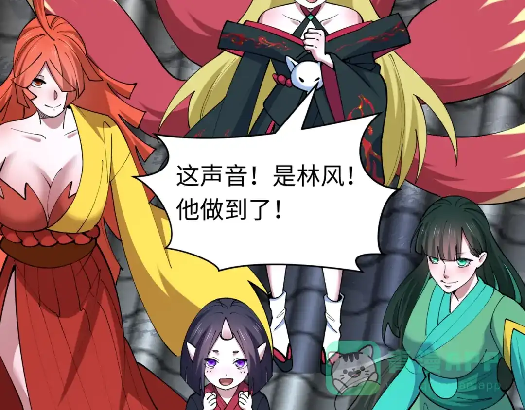 全球诡异时代 第532话 扶桑篇-魑魅魍魉之主！ 第131页