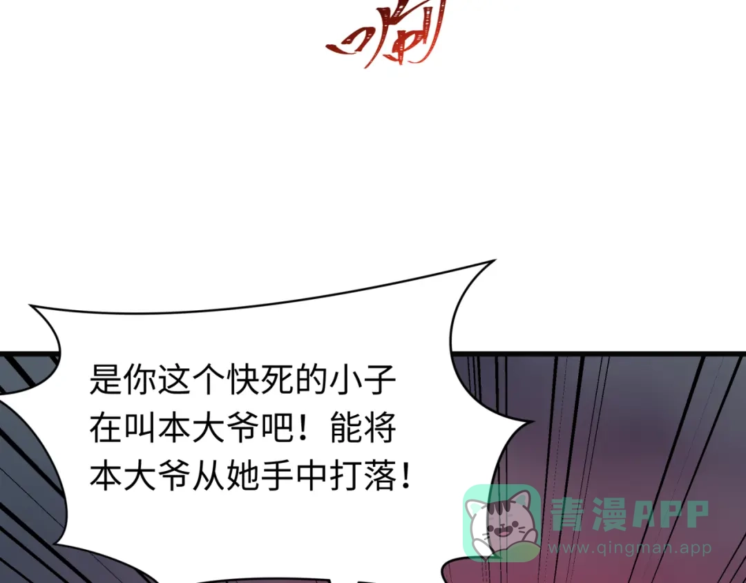全球诡异时代 第532话 扶桑篇-魑魅魍魉之主！ 第56页