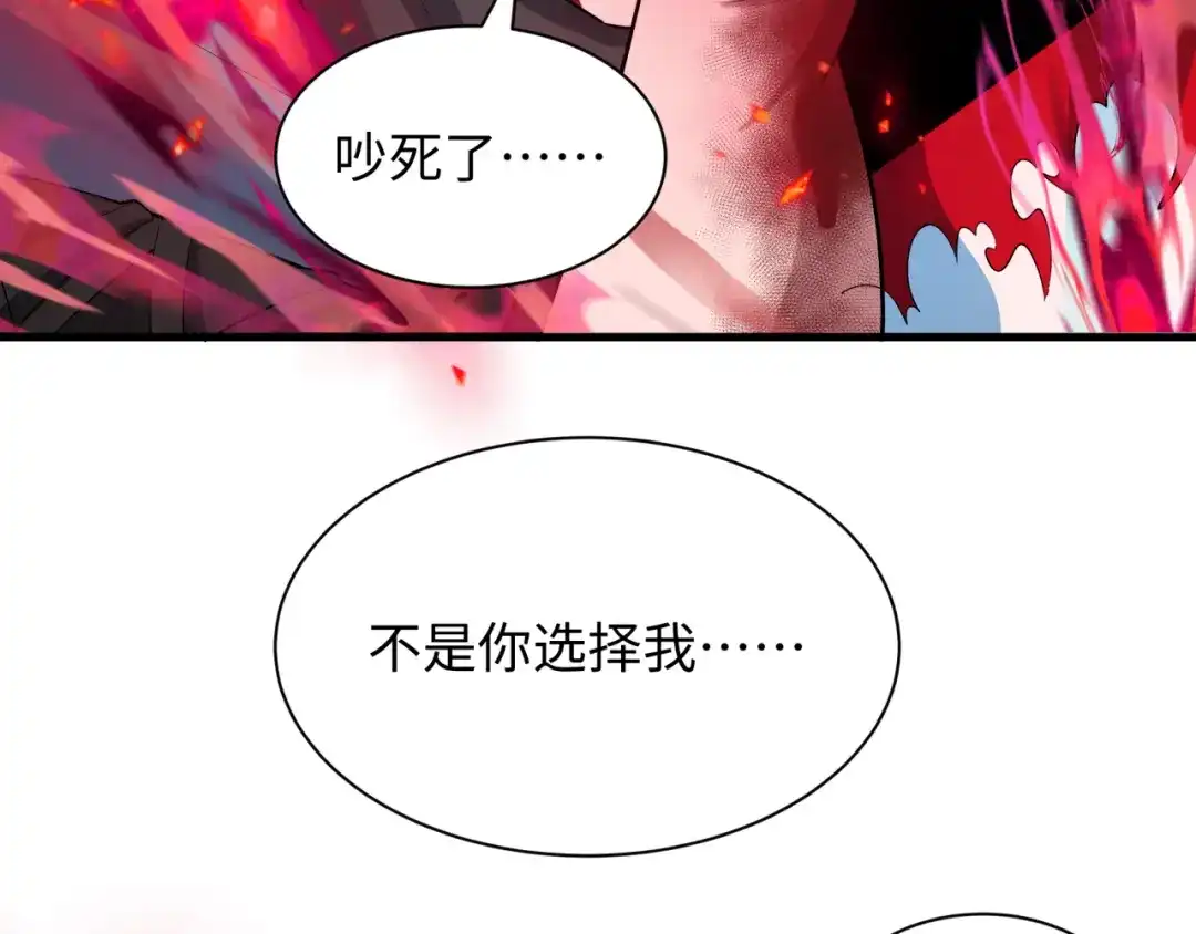全球诡异时代 第532话 扶桑篇-魑魅魍魉之主！ 第73页