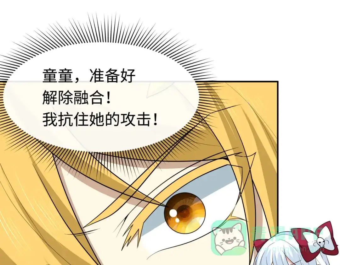 全球诡异时代 第532话 扶桑篇-魑魅魍魉之主！ 第6页