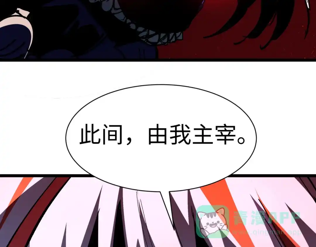 全球诡异时代 第532话 扶桑篇-魑魅魍魉之主！ 第176页