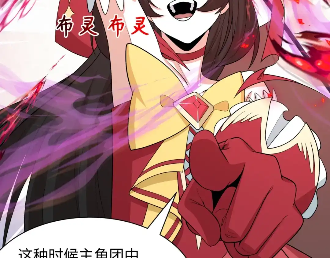 全球诡异时代 第532话 扶桑篇-魑魅魍魉之主！ 第9页