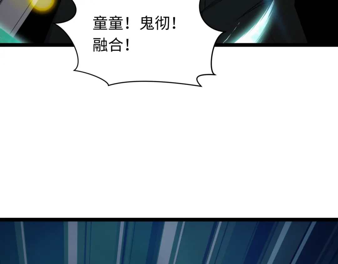 全球诡异时代 第532话 扶桑篇-魑魅魍魉之主！ 第107页