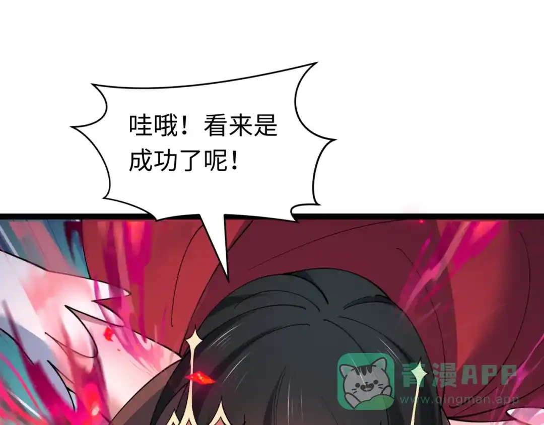 全球诡异时代 第532话 扶桑篇-魑魅魍魉之主！ 第111页