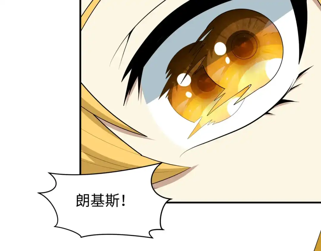 全球诡异时代 第532话 扶桑篇-魑魅魍魉之主！ 第27页
